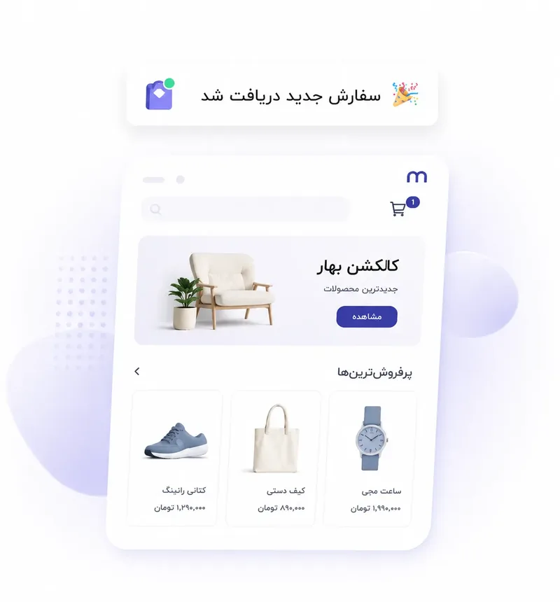 سبد خرید و تسویه حساب در فروشگاه ساختهشده با میکسین